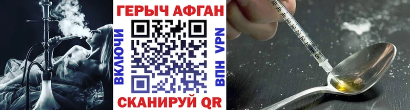 Героин Афган  Купить закладки  Озёры 