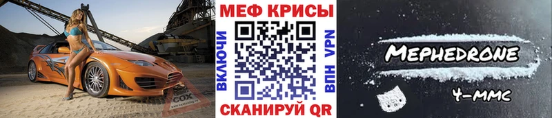 МЕФ mephedrone  Купить закладки  Озёры 